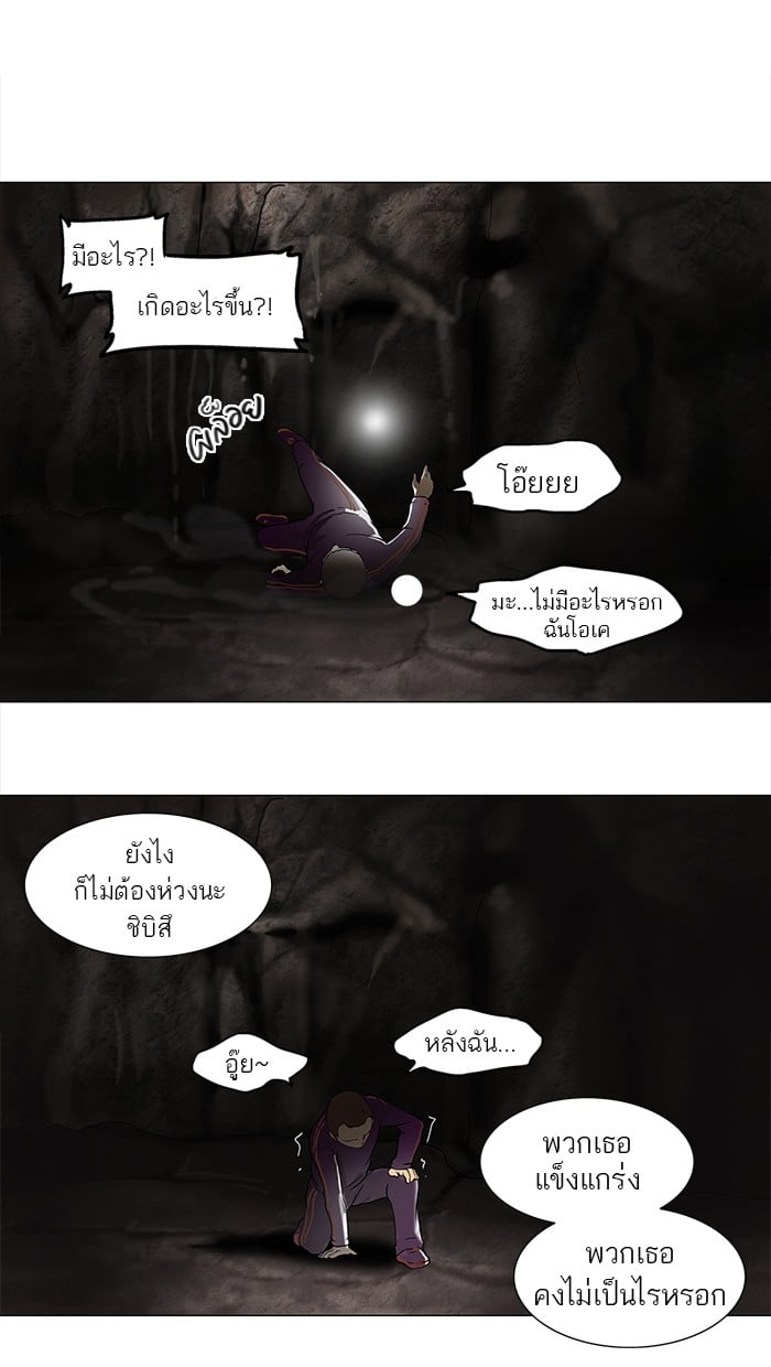 tower of god ตอนที่ 66 แปลไทย page 4