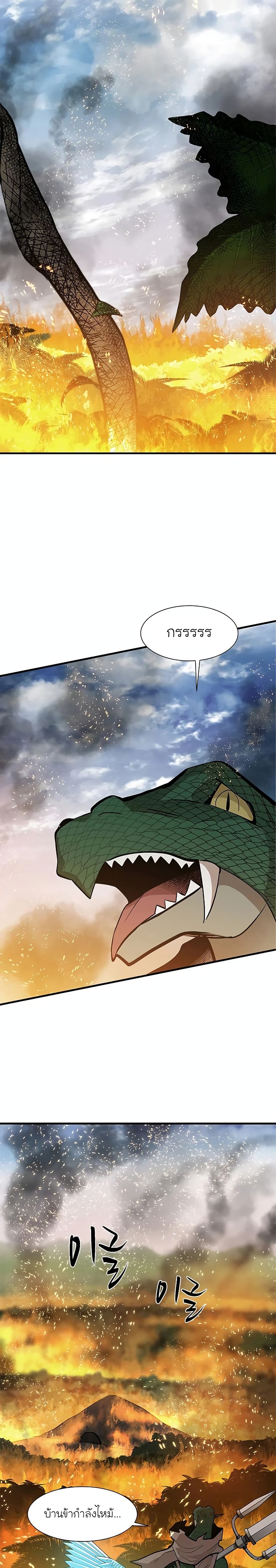 The Tutorial is Too Hard โลกฝึกสอนสุดโหดร้าย ตอนที่ 66 แปลไทย page 5