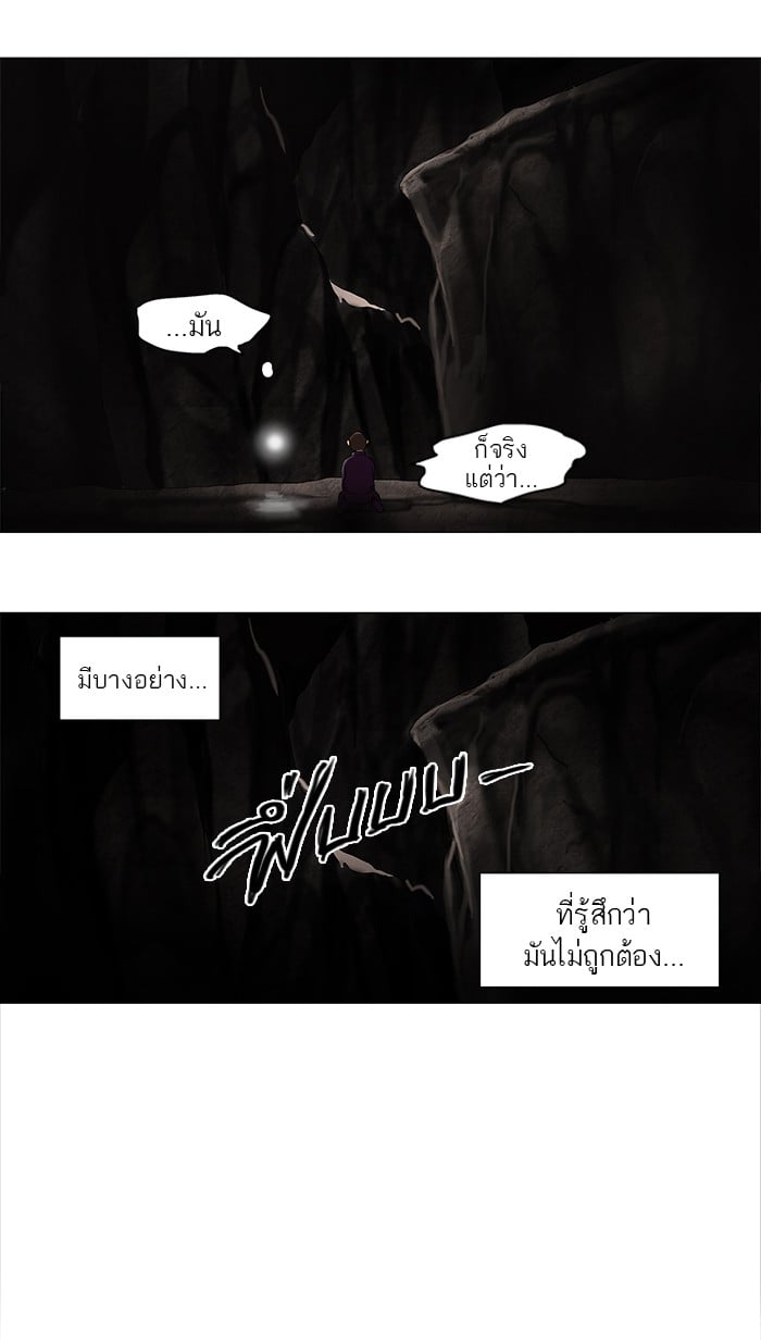tower of god ตอนที่ 66 แปลไทย page 5