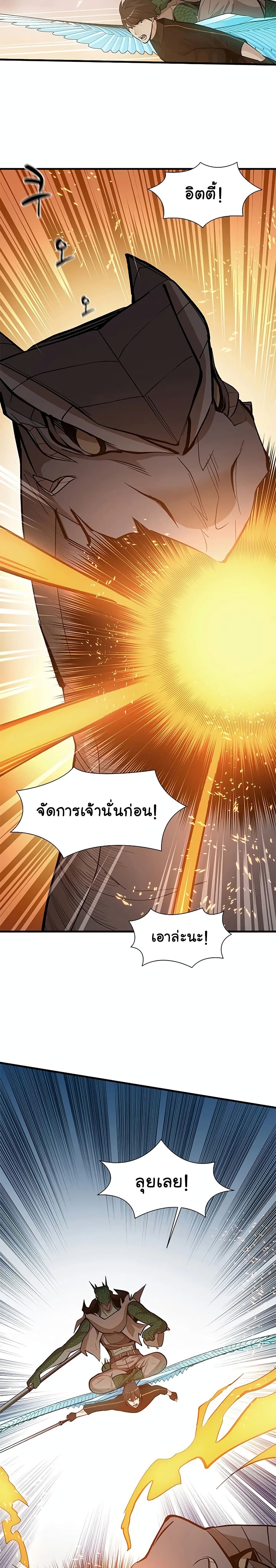 The Tutorial is Too Hard โลกฝึกสอนสุดโหดร้าย ตอนที่ 66 แปลไทย page 9