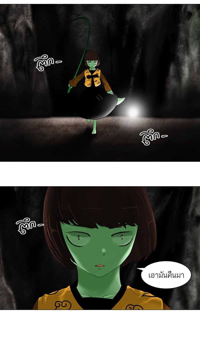 tower of god ตอนที่ 66 แปลไทย page 9