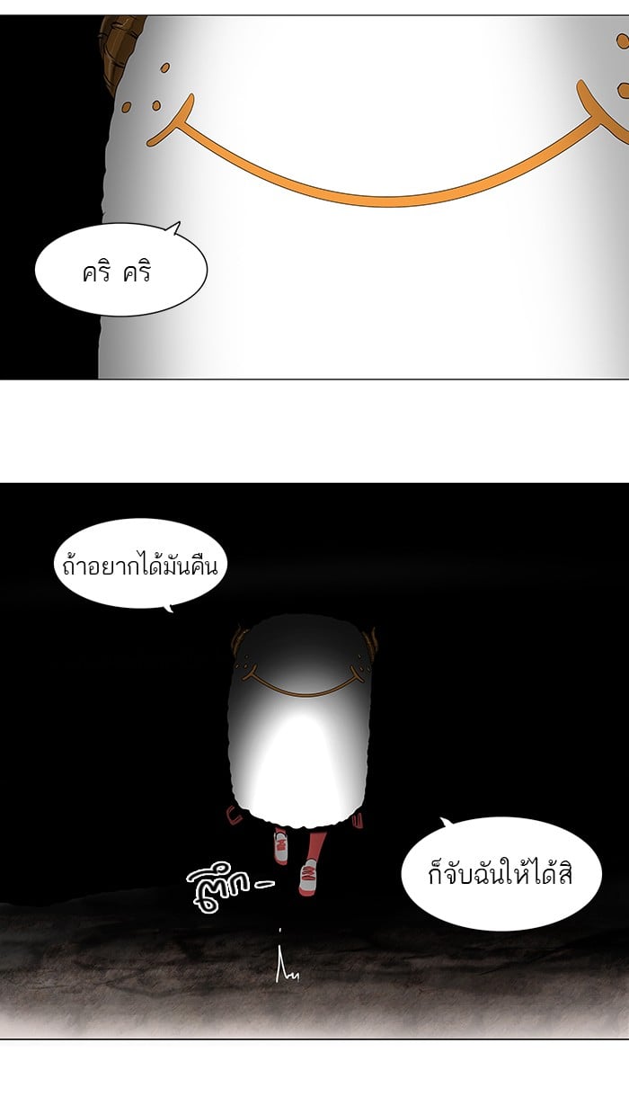 tower of god ตอนที่ 66 แปลไทย page 10