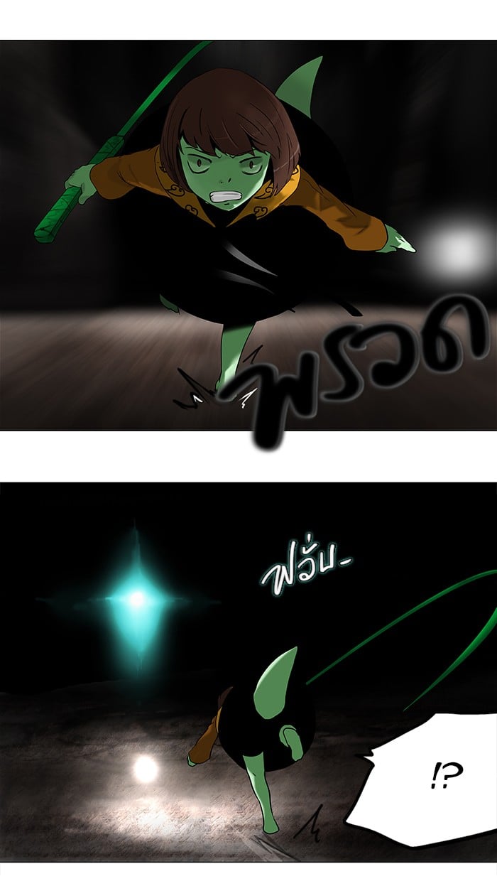 tower of god ตอนที่ 66 แปลไทย page 11