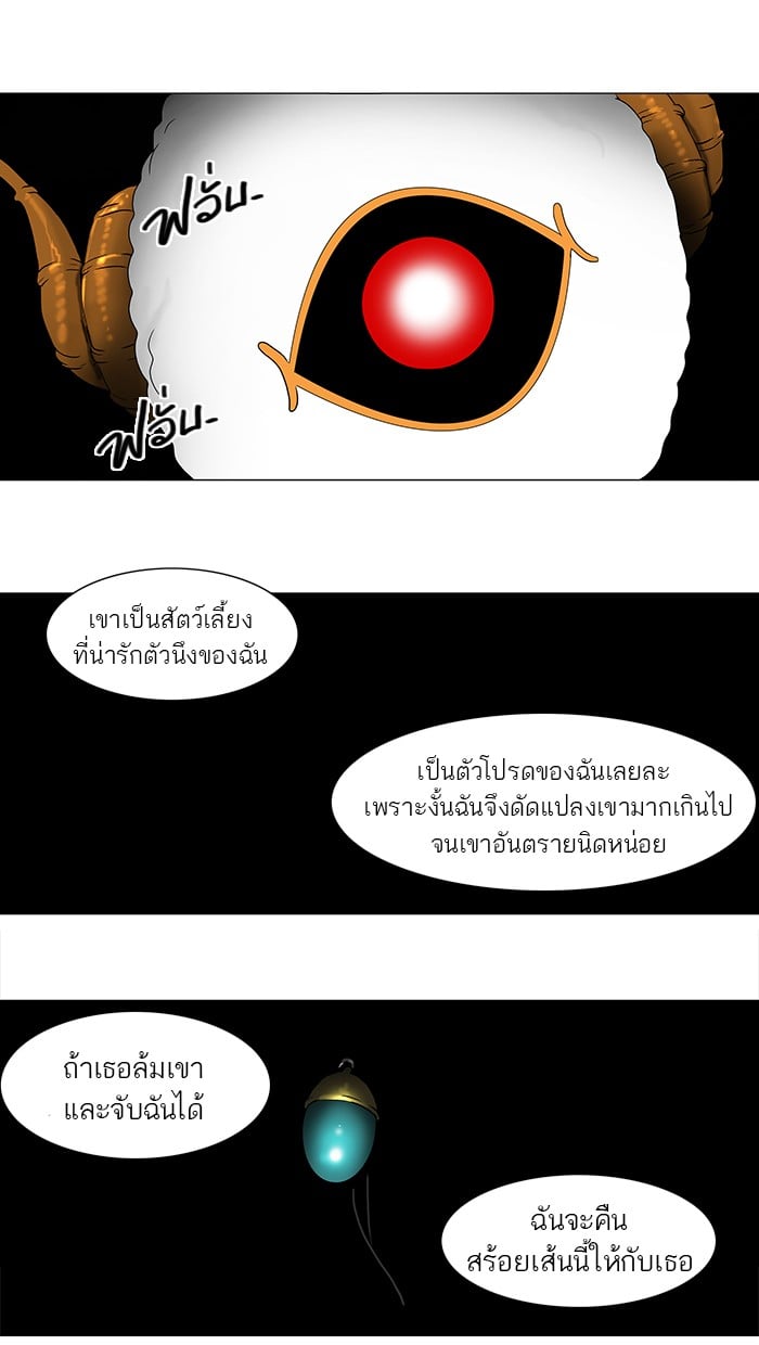 tower of god ตอนที่ 66 แปลไทย page 14
