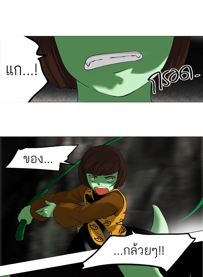 tower of god ตอนที่ 66 แปลไทย page 15