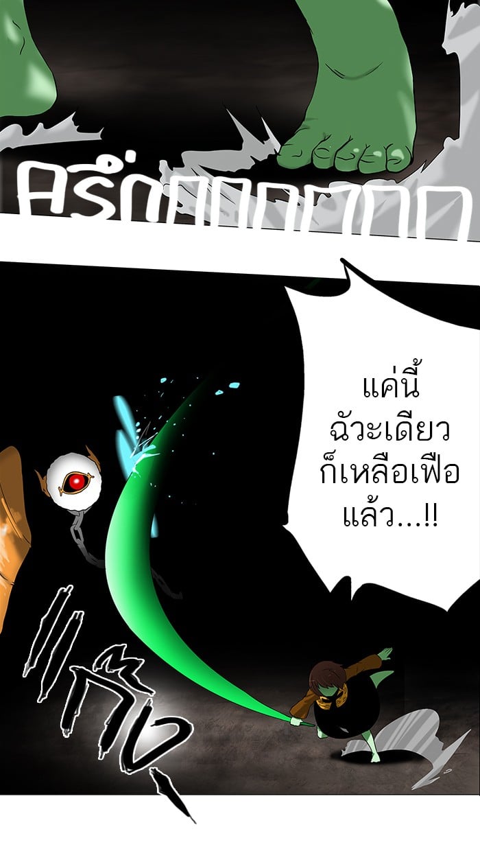 tower of god ตอนที่ 66 แปลไทย page 16