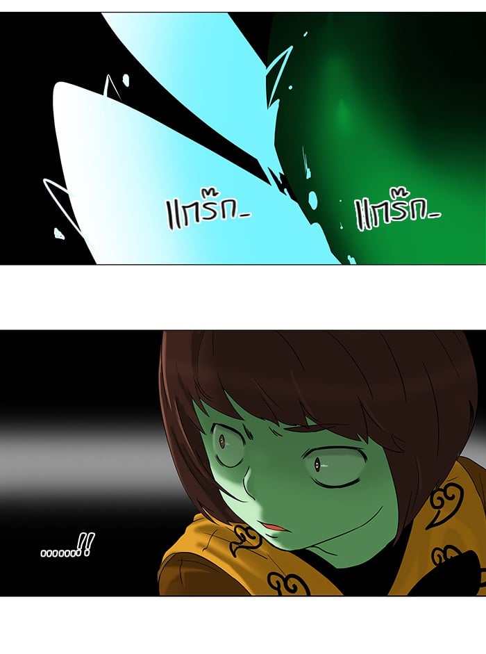 tower of god ตอนที่ 66 แปลไทย page 17