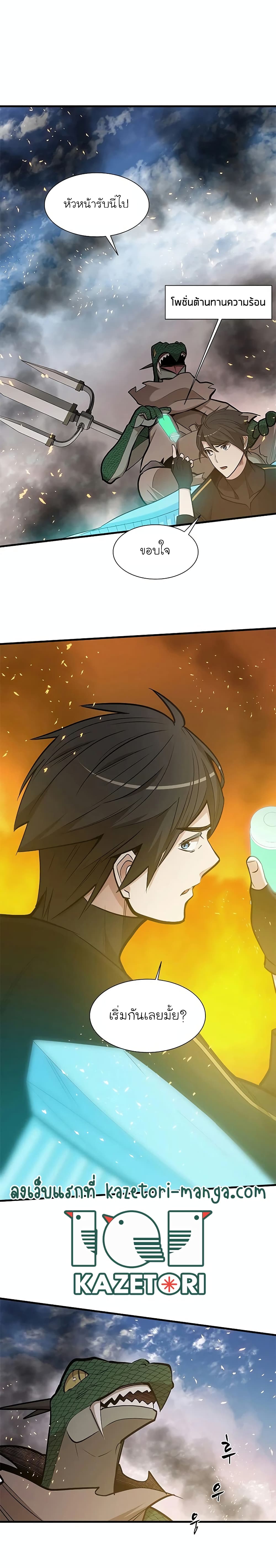 The Tutorial is Too Hard โลกฝึกสอนสุดโหดร้าย ตอนที่ 66 แปลไทย page 18