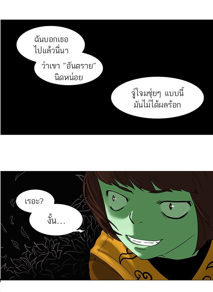 tower of god ตอนที่ 66 แปลไทย page 18