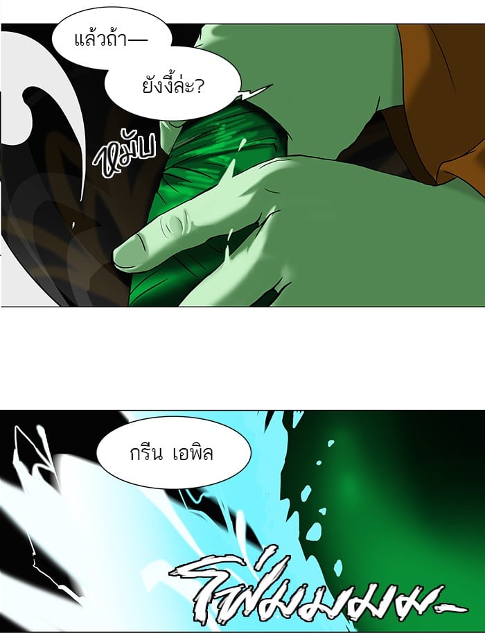 tower of god ตอนที่ 66 แปลไทย page 19