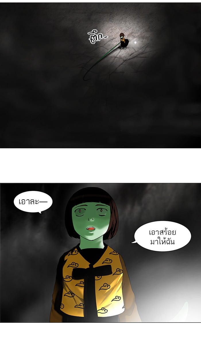 tower of god ตอนที่ 66 แปลไทย page 22