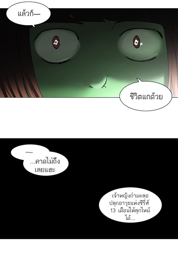 tower of god ตอนที่ 66 แปลไทย page 23