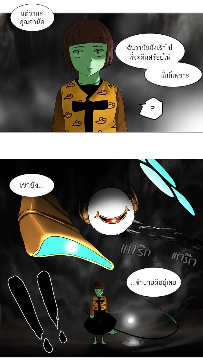 tower of god ตอนที่ 66 แปลไทย page 24