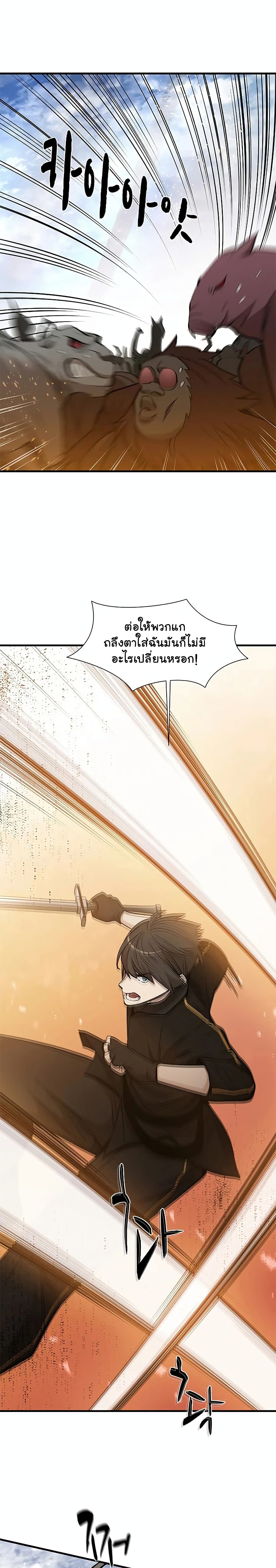 The Tutorial is Too Hard โลกฝึกสอนสุดโหดร้าย ตอนที่ 66 แปลไทย page 26