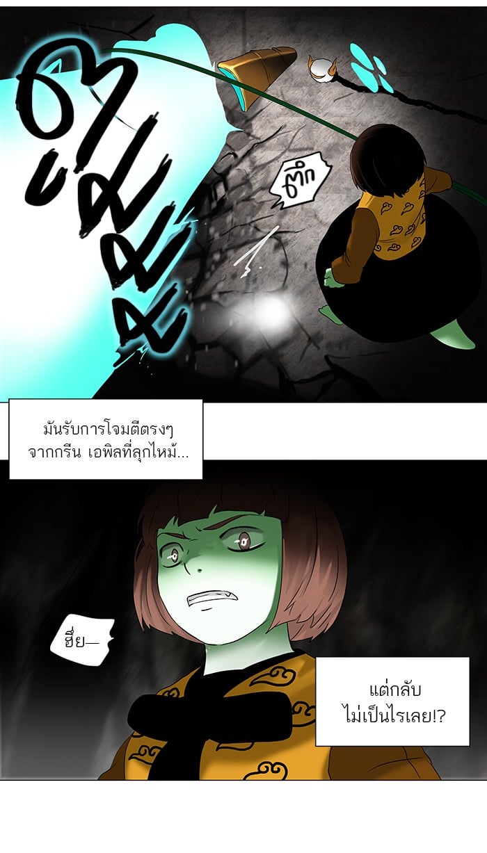 tower of god ตอนที่ 66 แปลไทย page 26
