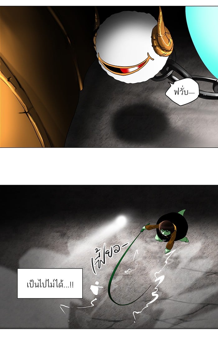 tower of god ตอนที่ 66 แปลไทย page 27