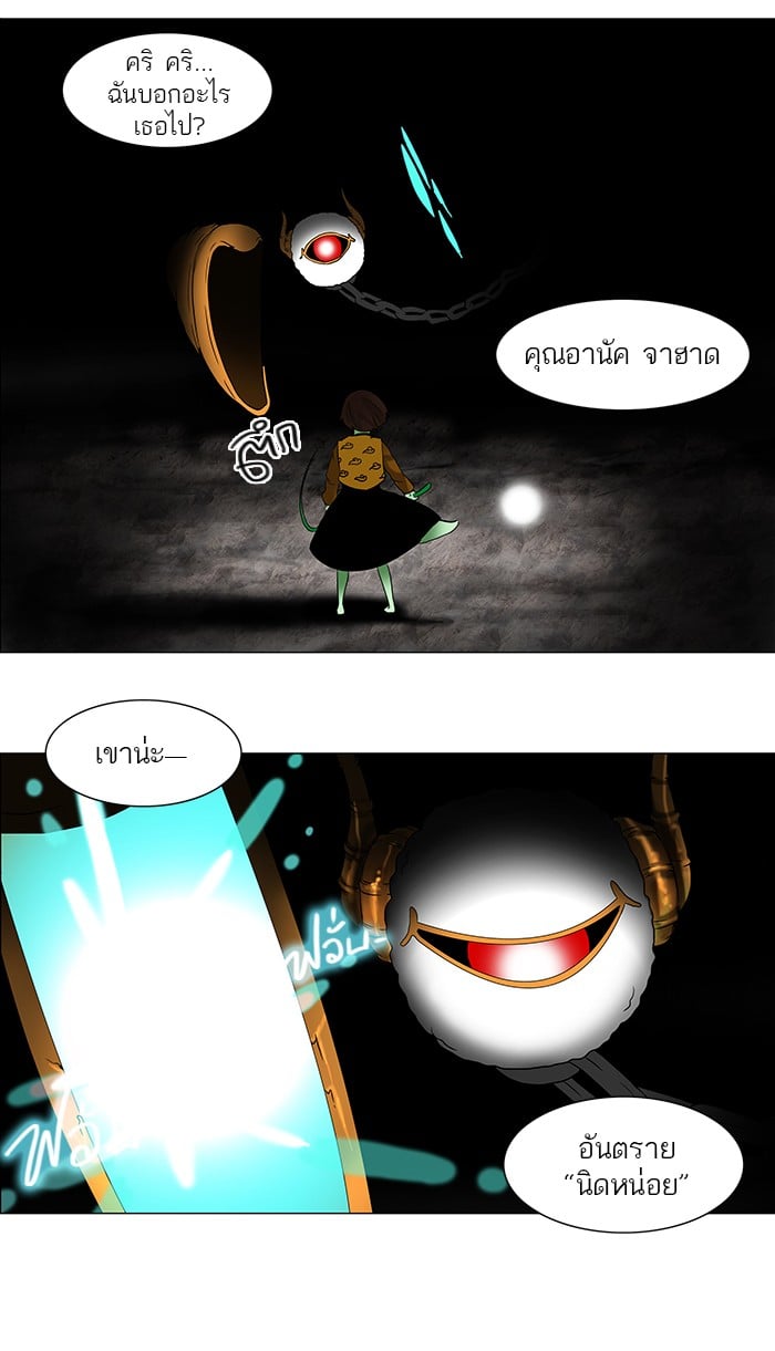 tower of god ตอนที่ 66 แปลไทย page 28