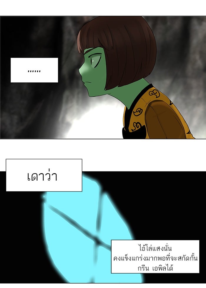 tower of god ตอนที่ 66 แปลไทย page 29