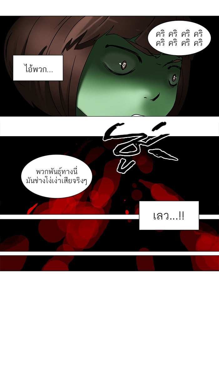 tower of god ตอนที่ 66 แปลไทย page 37