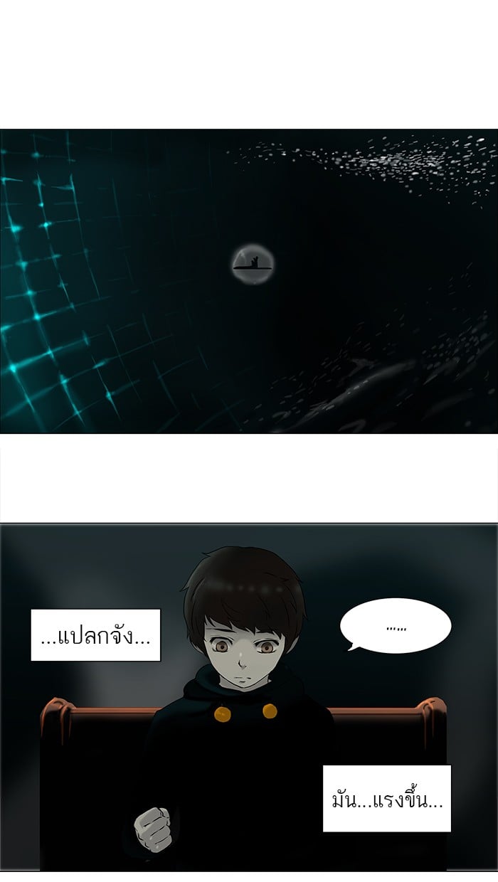 tower of god ตอนที่ 66 แปลไทย page 38