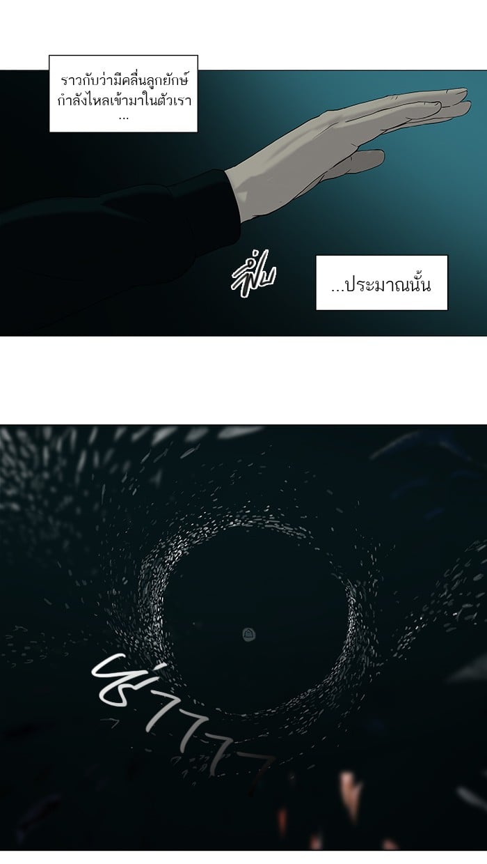 tower of god ตอนที่ 66 แปลไทย page 39