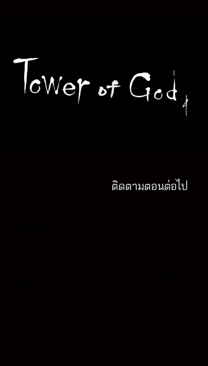 tower of god ตอนที่ 66 แปลไทย page 42