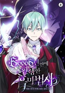 The Dark Magician Transmigrates After 66,666 Years