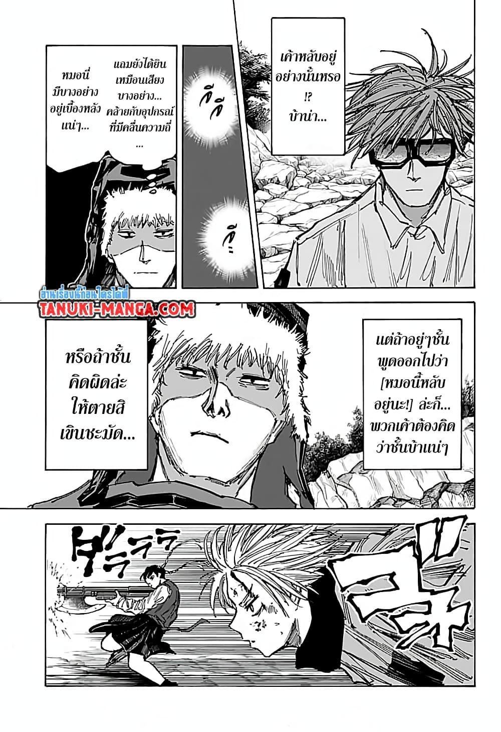 Sakamoto Days ตอนที่ 68 แปลไทย page 4
