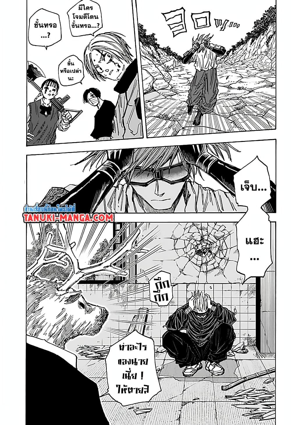 Sakamoto Days ตอนที่ 68 แปลไทย page 6