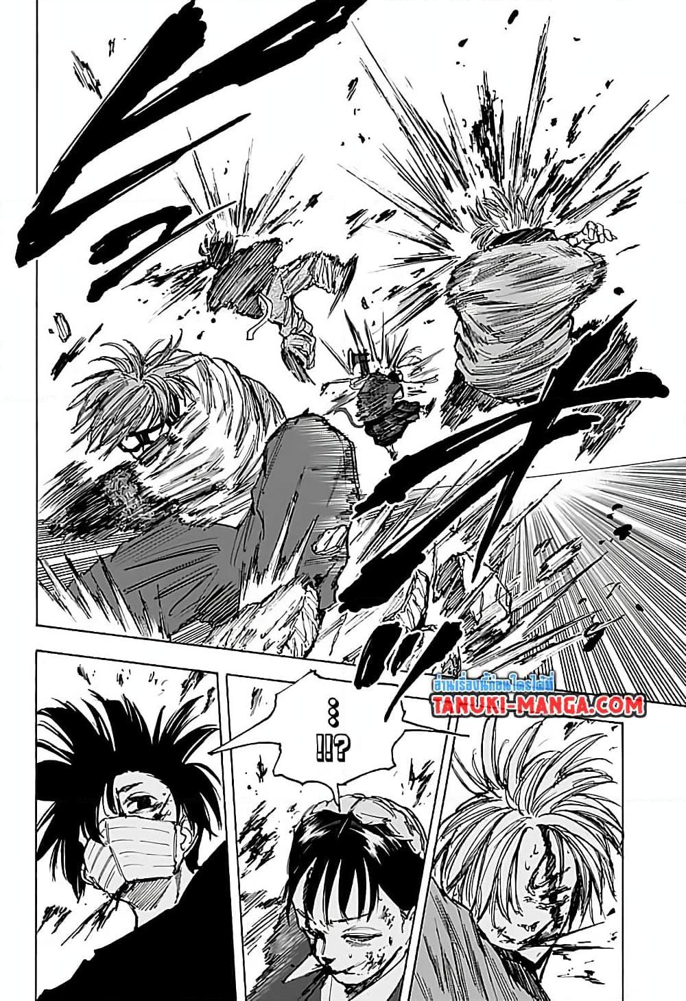 Sakamoto Days ตอนที่ 68 แปลไทย page 9