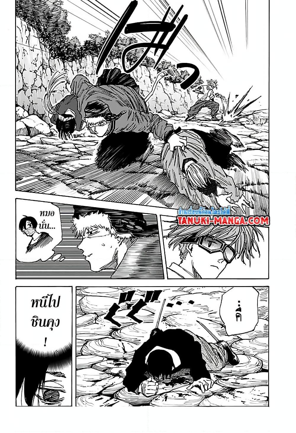 Sakamoto Days ตอนที่ 68 แปลไทย page 11