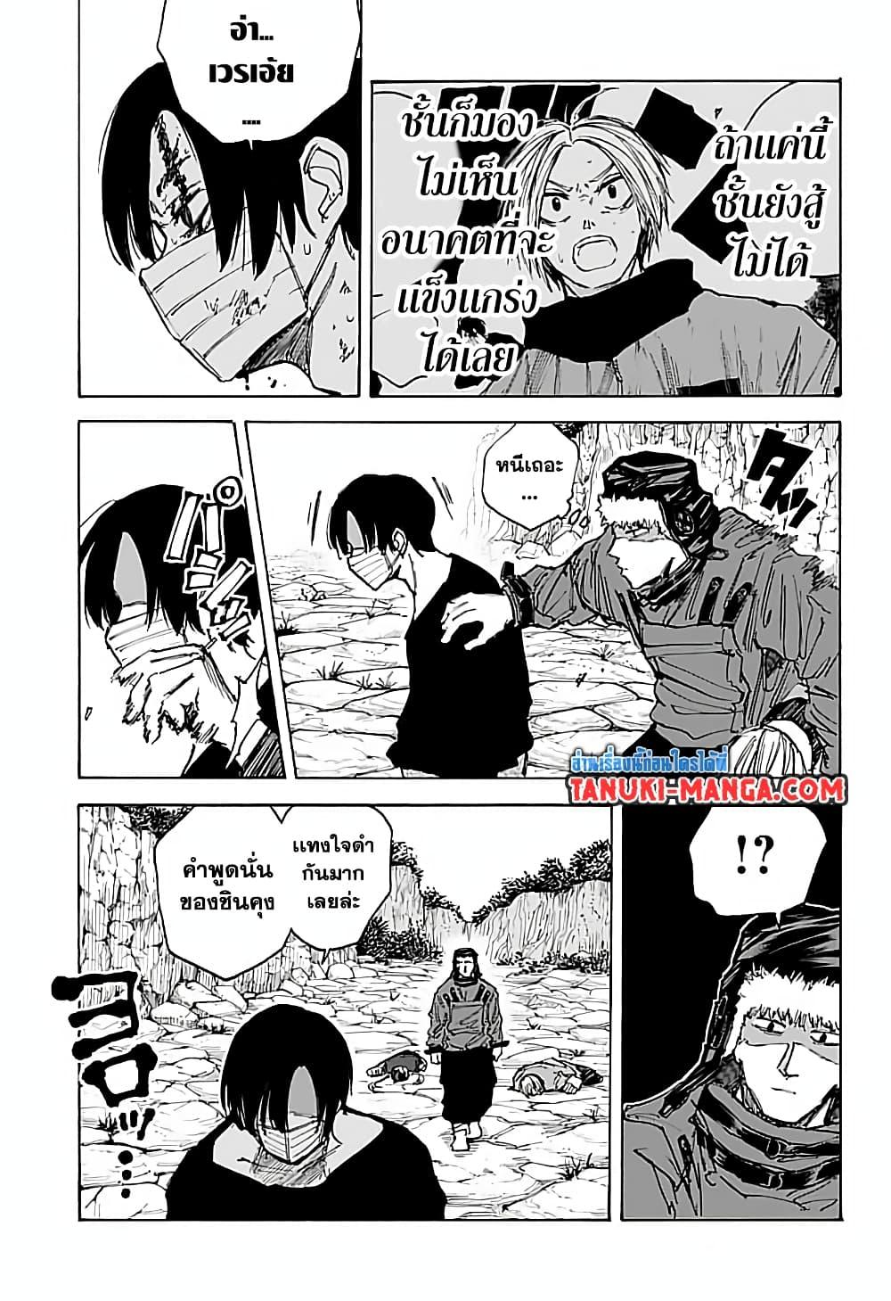 Sakamoto Days ตอนที่ 68 แปลไทย page 12