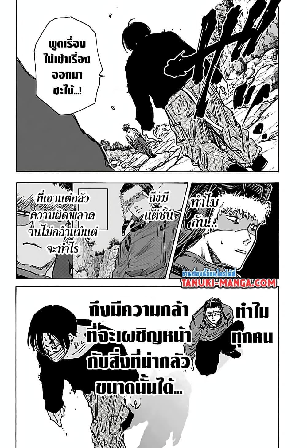 Sakamoto Days ตอนที่ 68 แปลไทย page 13