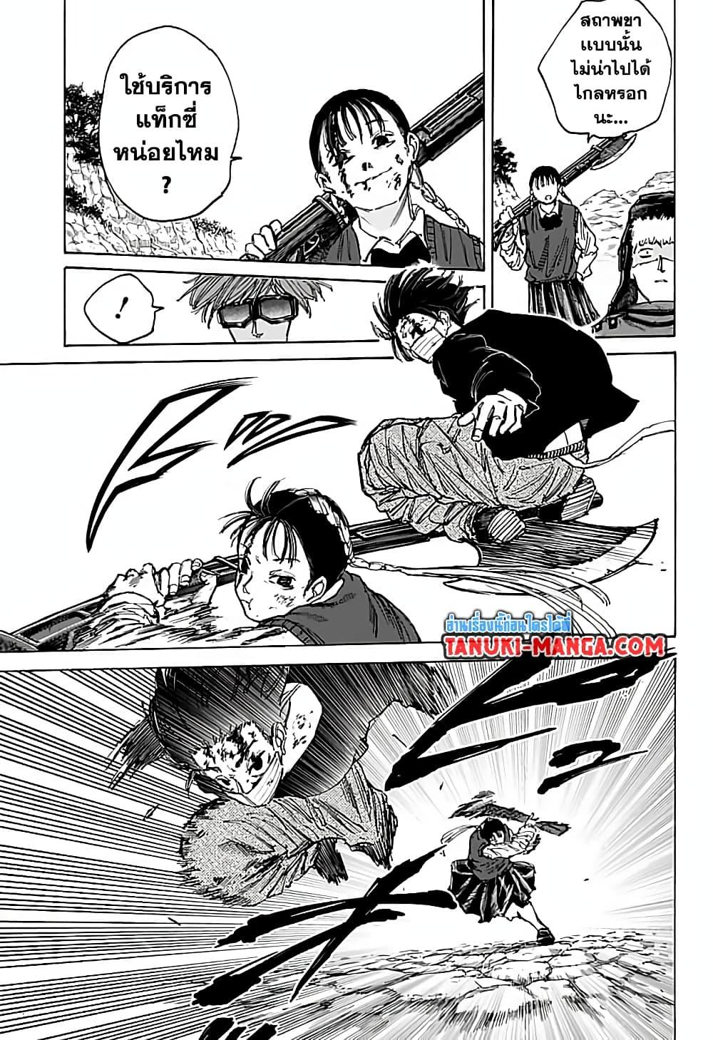 Sakamoto Days ตอนที่ 68 แปลไทย page 14