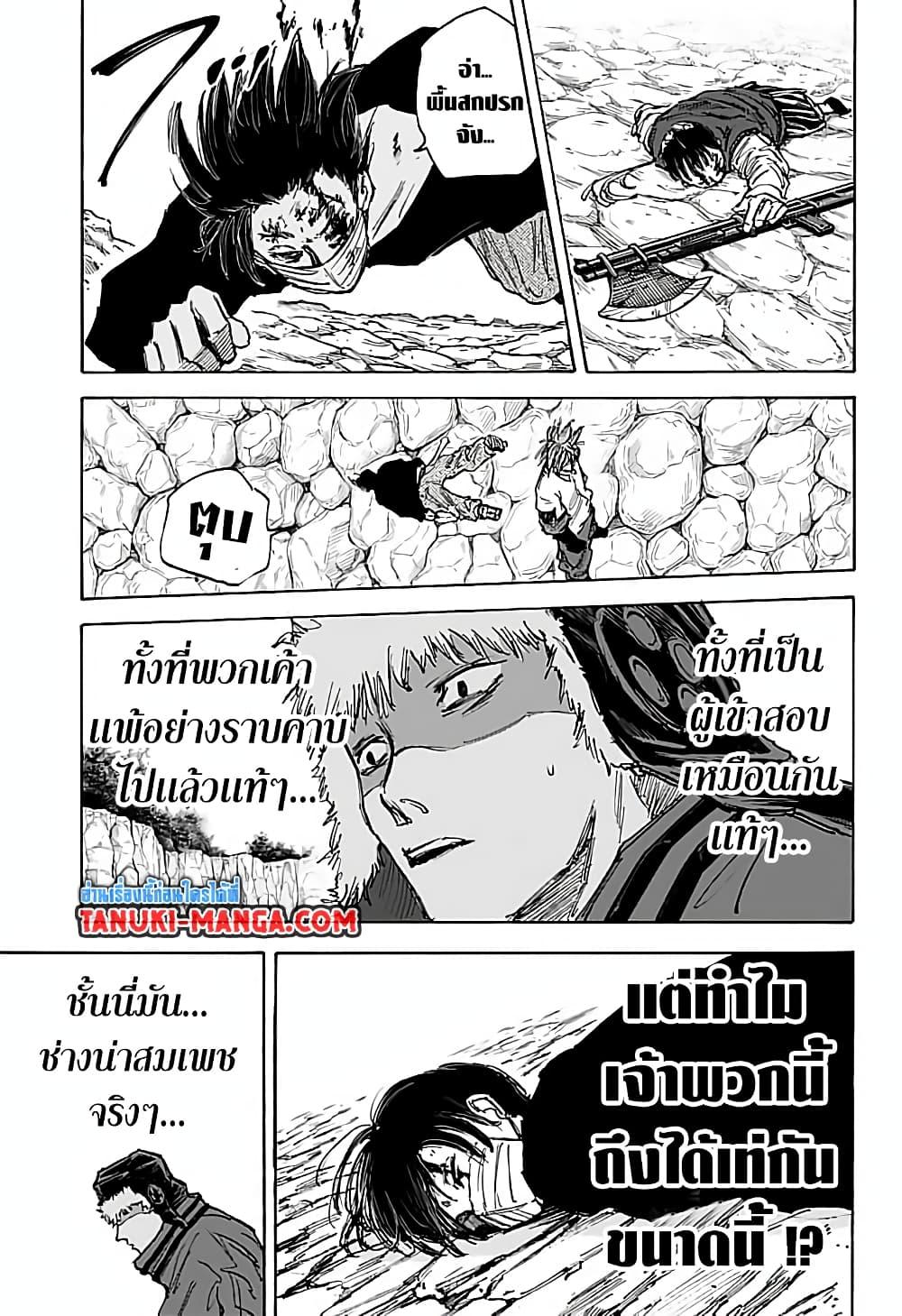 Sakamoto Days ตอนที่ 68 แปลไทย page 16