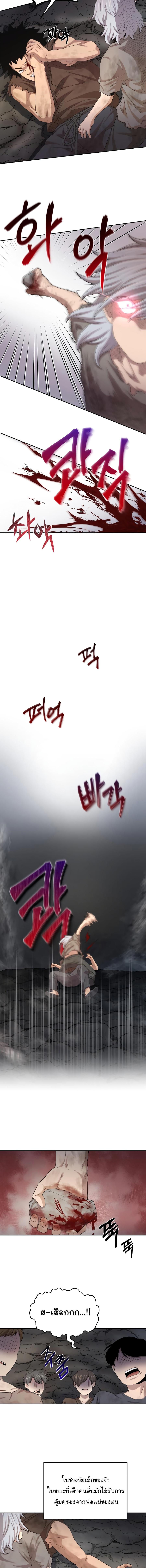 The Heavenly Demon Can’t Live a Normal Life ตอนที่ 7 แปลไทย page 9