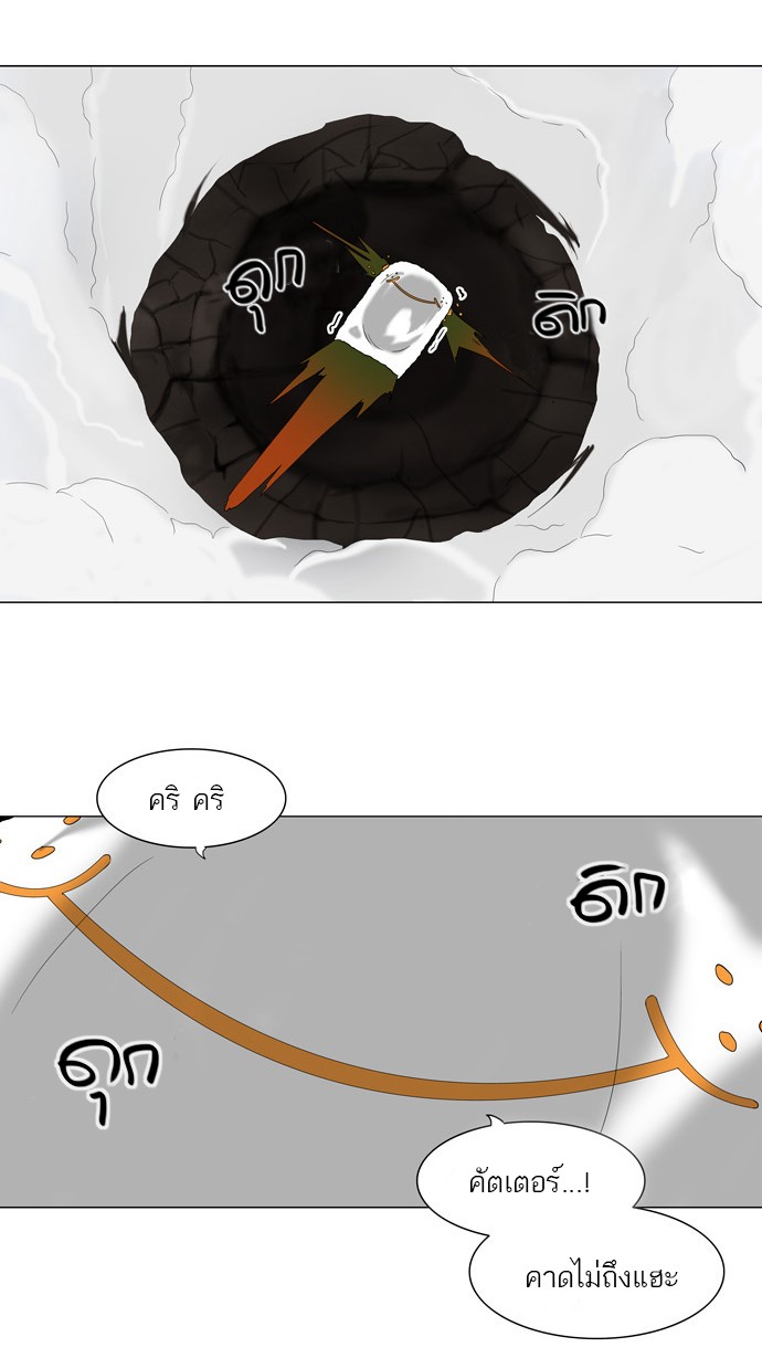 tower of god ตอนที่ 73 แปลไทย page 3