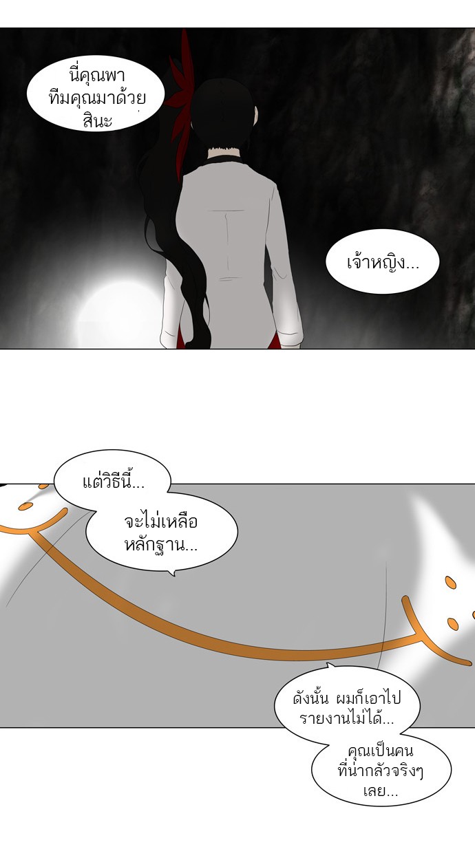 tower of god ตอนที่ 73 แปลไทย page 4