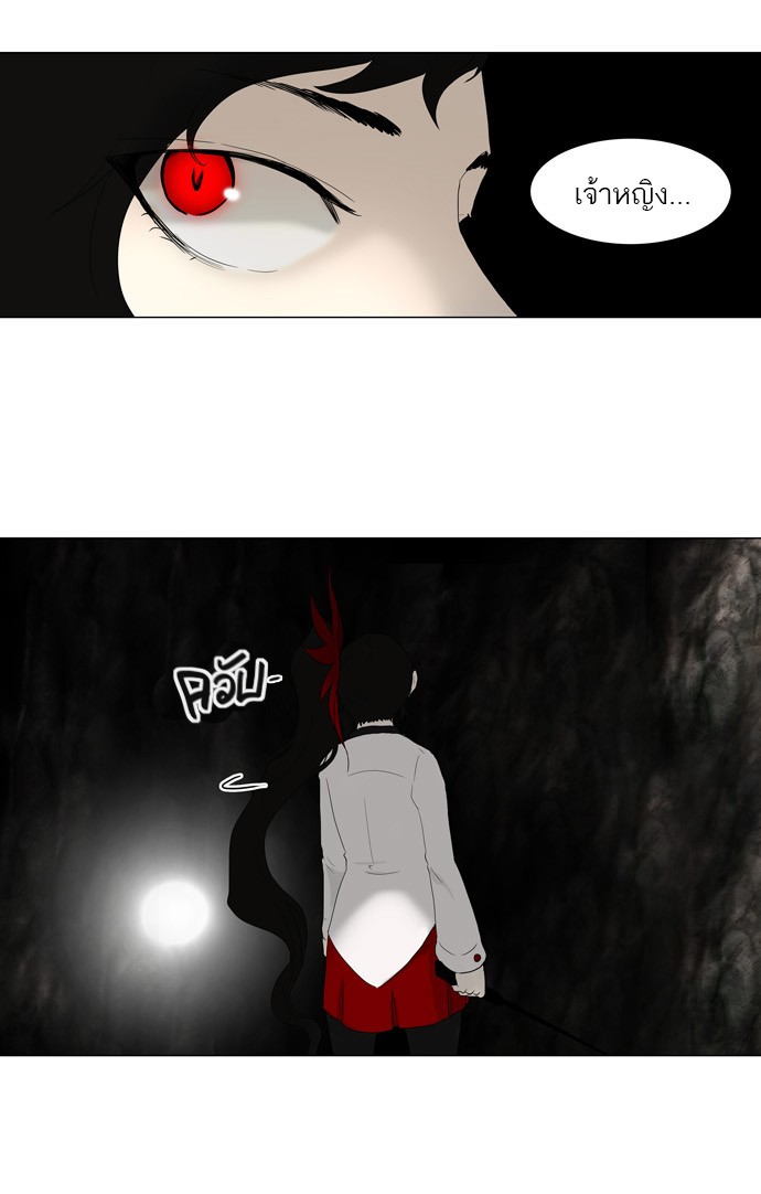tower of god ตอนที่ 73 แปลไทย page 5
