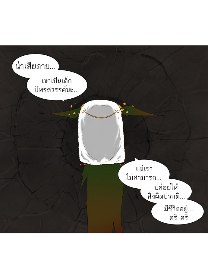 tower of god ตอนที่ 73 แปลไทย page 7