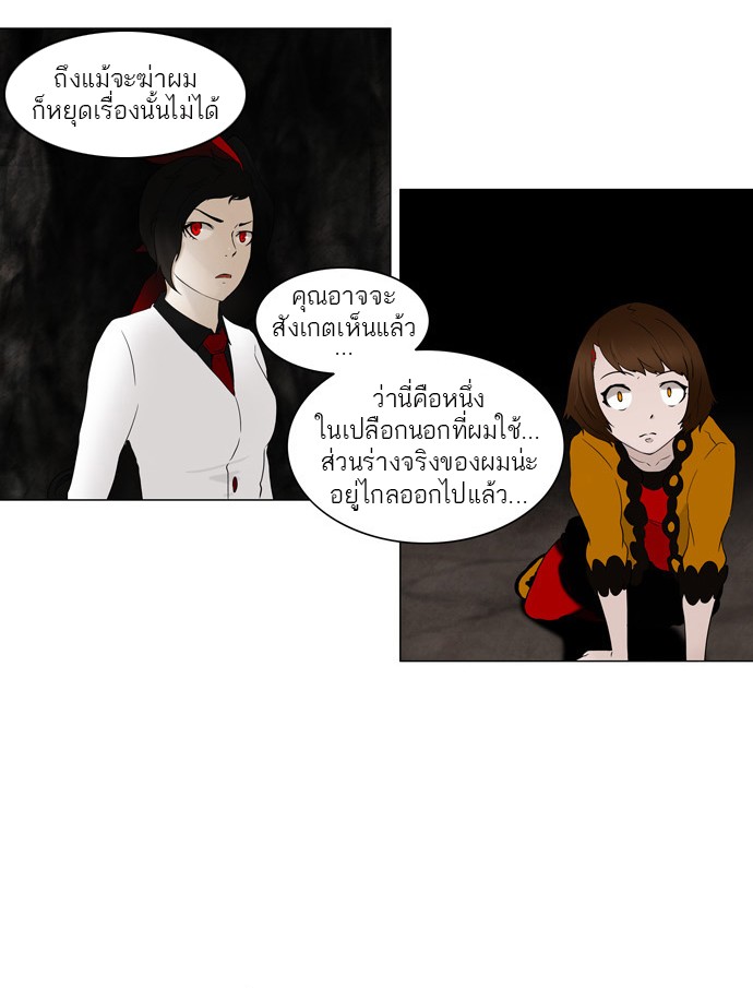 tower of god ตอนที่ 73 แปลไทย page 9