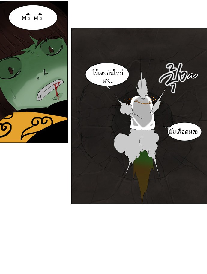tower of god ตอนที่ 73 แปลไทย page 10