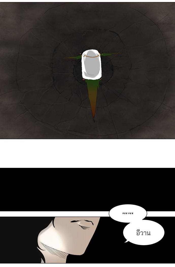 tower of god ตอนที่ 73 แปลไทย page 11