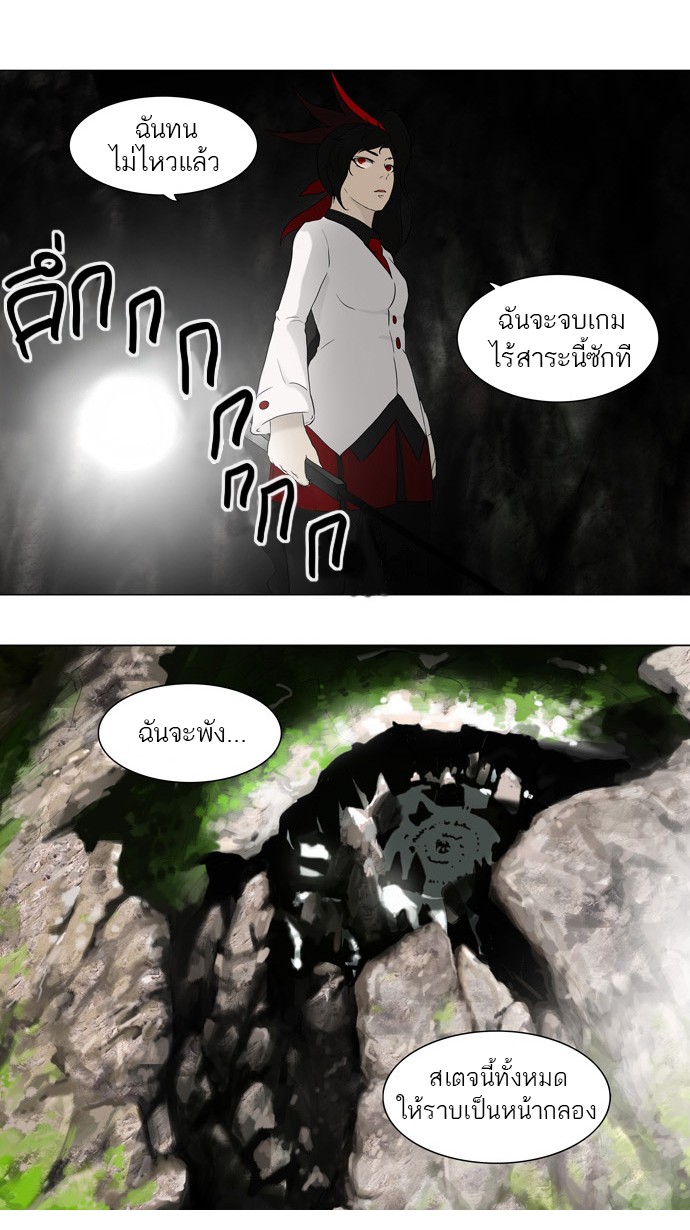 tower of god ตอนที่ 73 แปลไทย page 12