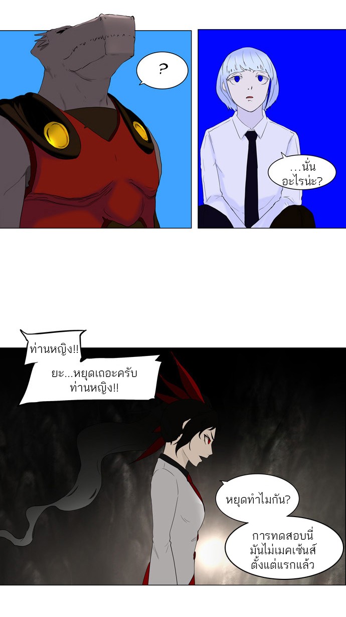 tower of god ตอนที่ 73 แปลไทย page 16