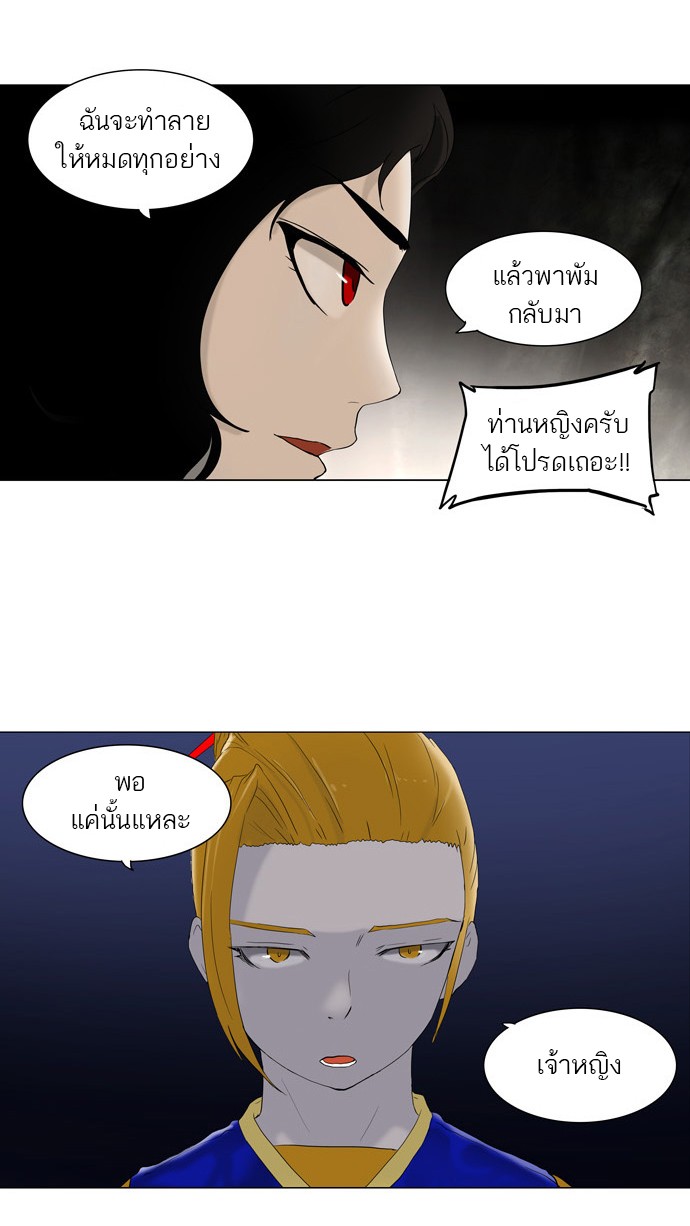 tower of god ตอนที่ 73 แปลไทย page 17