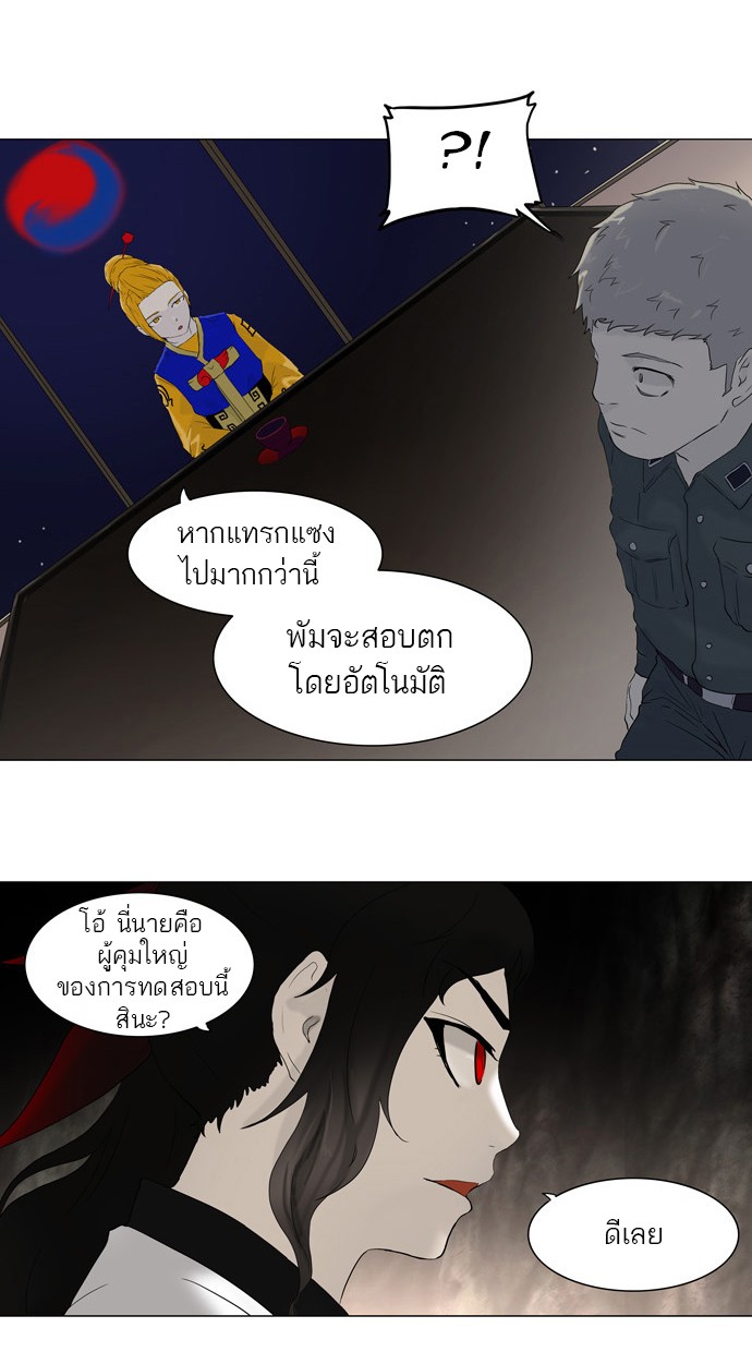 tower of god ตอนที่ 73 แปลไทย page 18
