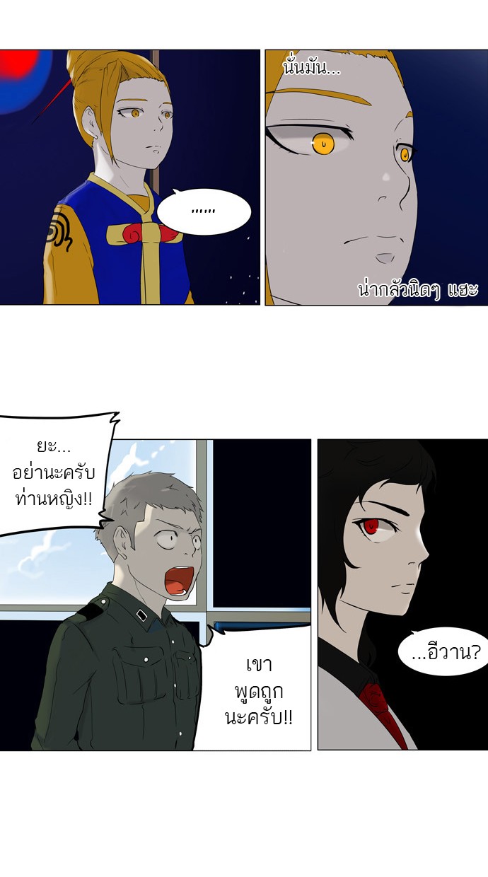 tower of god ตอนที่ 73 แปลไทย page 20