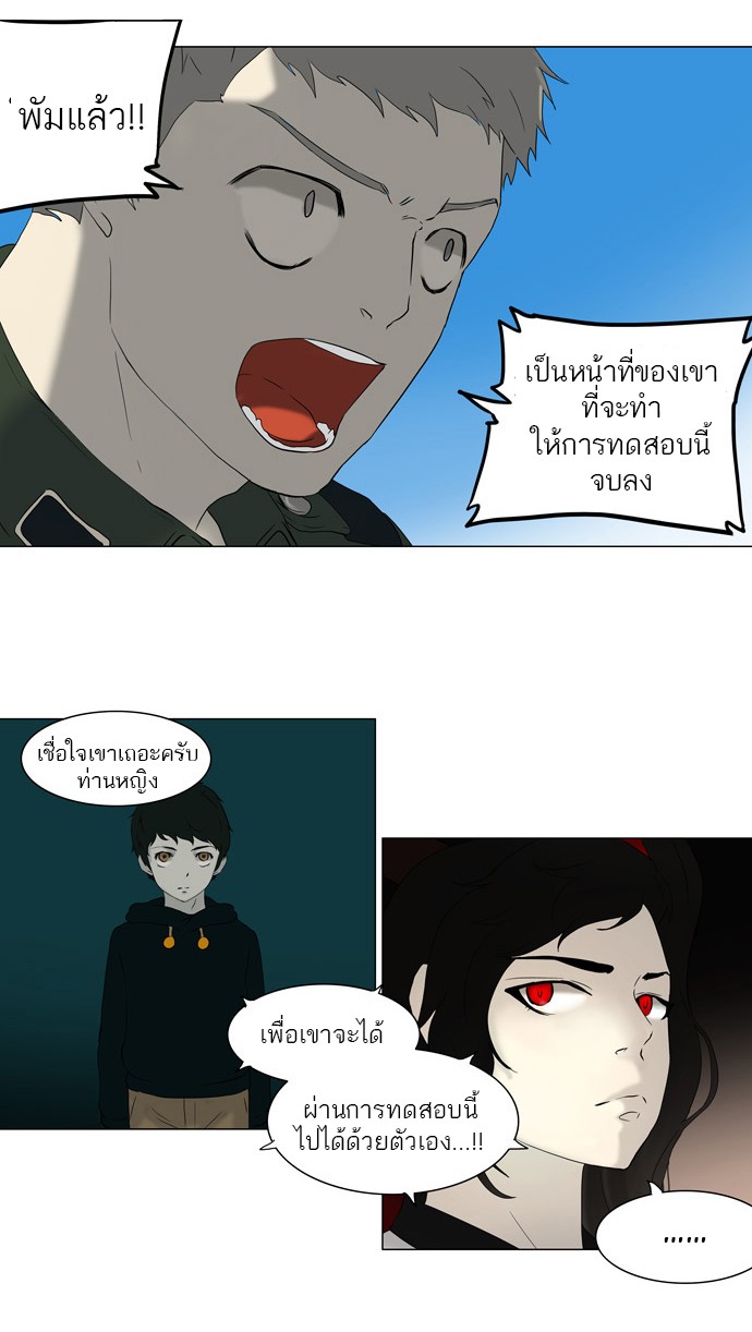 tower of god ตอนที่ 73 แปลไทย page 22