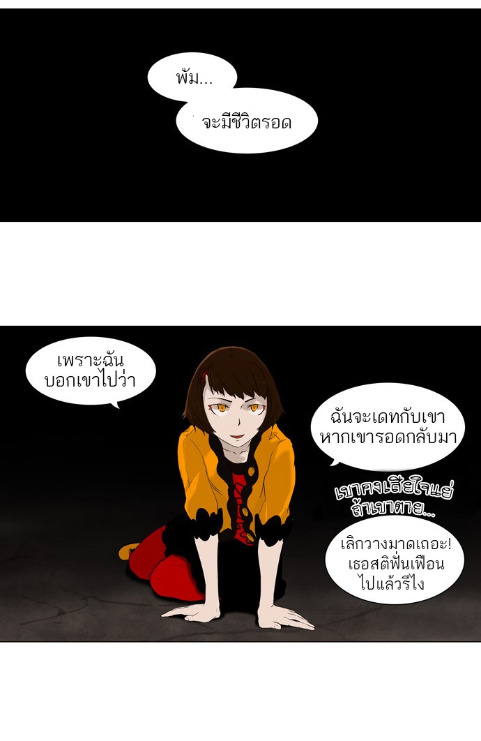 tower of god ตอนที่ 73 แปลไทย page 25
